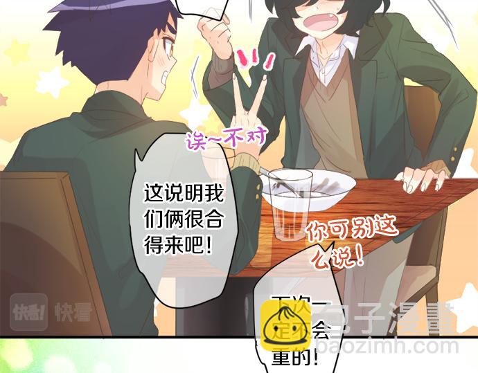 擁抱青春的勇氣 - 第266話 來自過去的邀請。(1/2) - 4