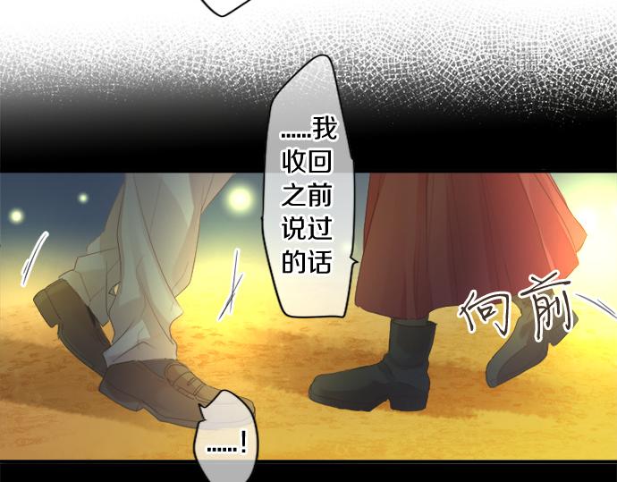 擁抱青春的勇氣 - 第268話 收回前言。(2/2) - 1