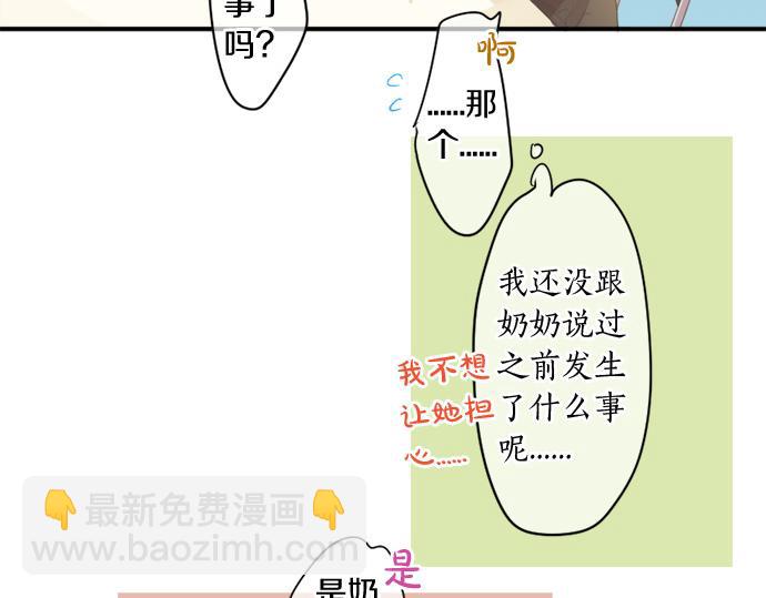 拥抱青春的勇气 - 第270话 双人照。(1/2) - 6