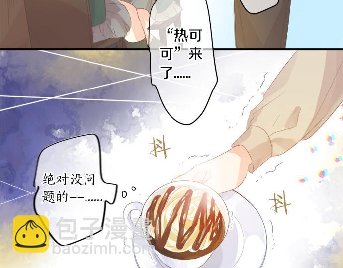 擁抱青春的勇氣 - 第270話 雙人照。(1/2) - 3