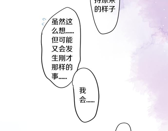 擁抱青春的勇氣 - 第270話 雙人照。(2/2) - 1