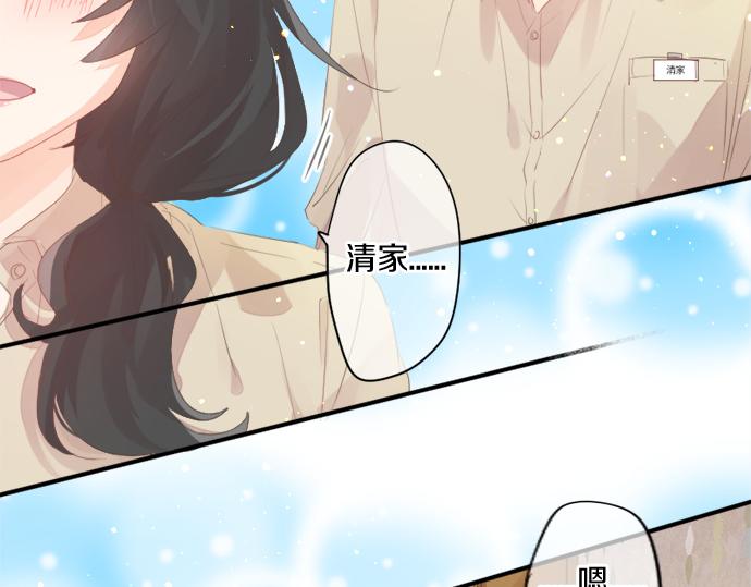 擁抱青春的勇氣 - 第270話 雙人照。(2/2) - 3