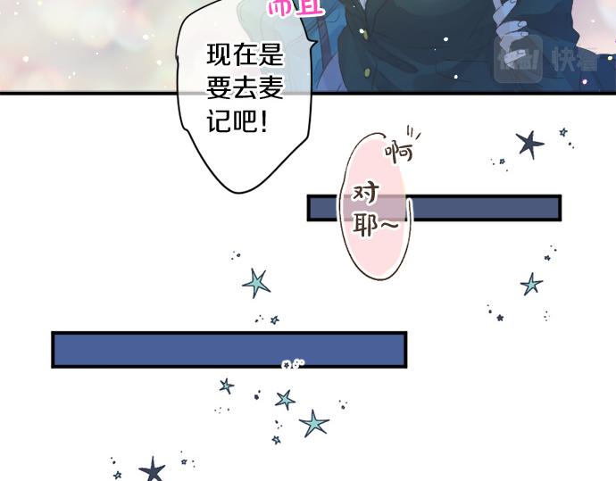 擁抱青春的勇氣 - 第270話 雙人照。(2/2) - 1