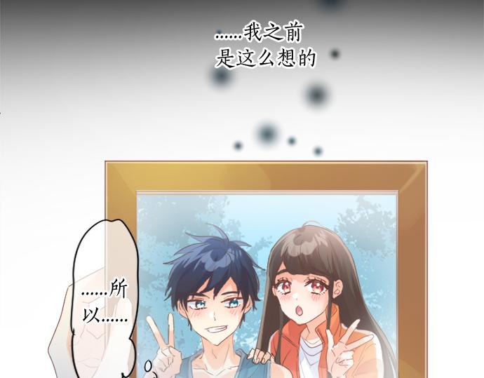 擁抱青春的勇氣 - 第270話 雙人照。(2/2) - 5