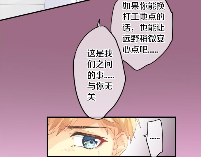 擁抱青春的勇氣 - 第270話 雙人照。(2/2) - 8