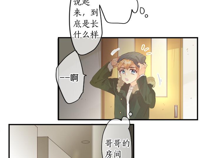 擁抱青春的勇氣 - 第270話 雙人照。(2/2) - 8