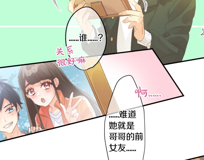 擁抱青春的勇氣 - 第270話 雙人照。(2/2) - 4