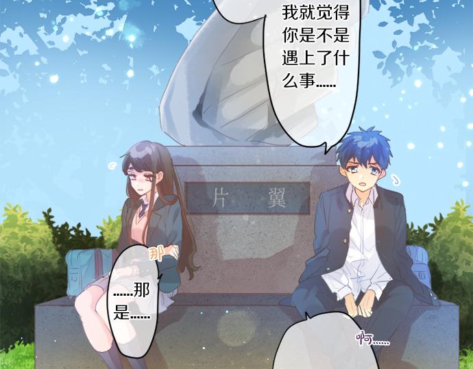 擁抱青春的勇氣 - 第274話 來自小桃的寄語(1/2) - 1