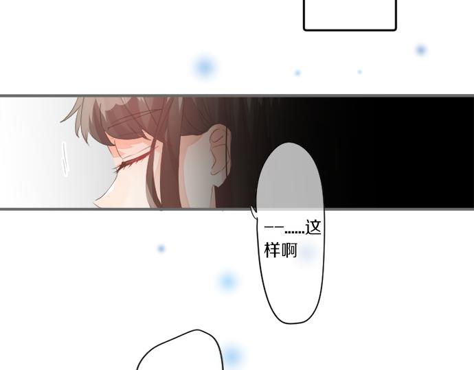 擁抱青春的勇氣 - 第274話 來自小桃的寄語(1/2) - 1