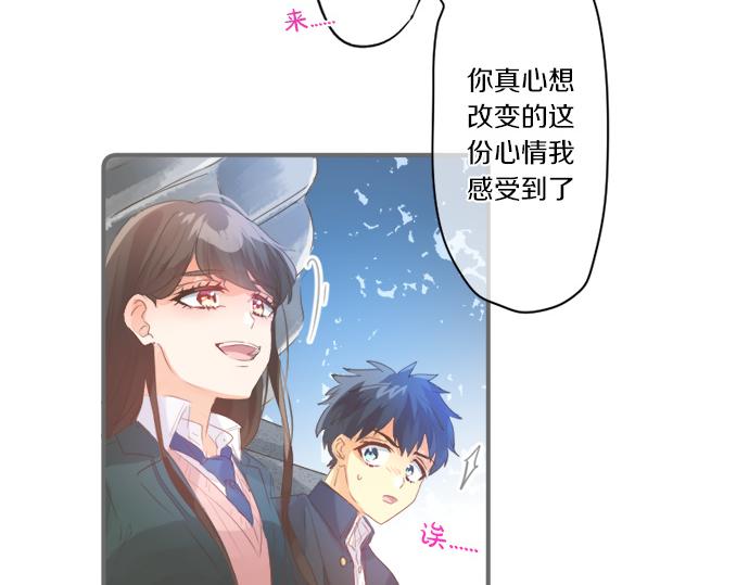 擁抱青春的勇氣 - 第274話 來自小桃的寄語(2/2) - 5