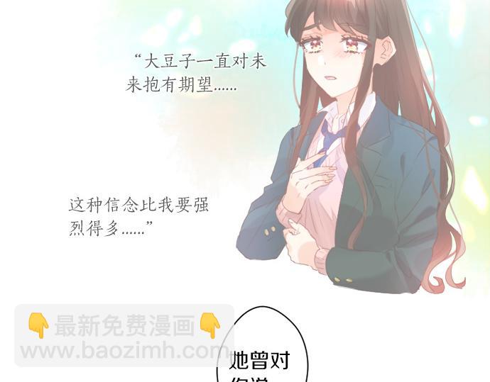 擁抱青春的勇氣 - 第274話 來自小桃的寄語(2/2) - 5