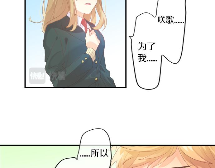 擁抱青春的勇氣 - 第274話 來自小桃的寄語(2/2) - 1