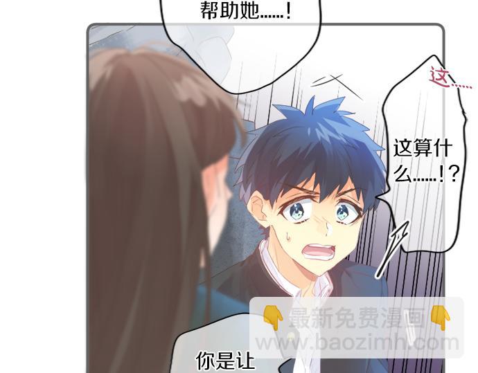 擁抱青春的勇氣 - 第274話 來自小桃的寄語(2/2) - 6