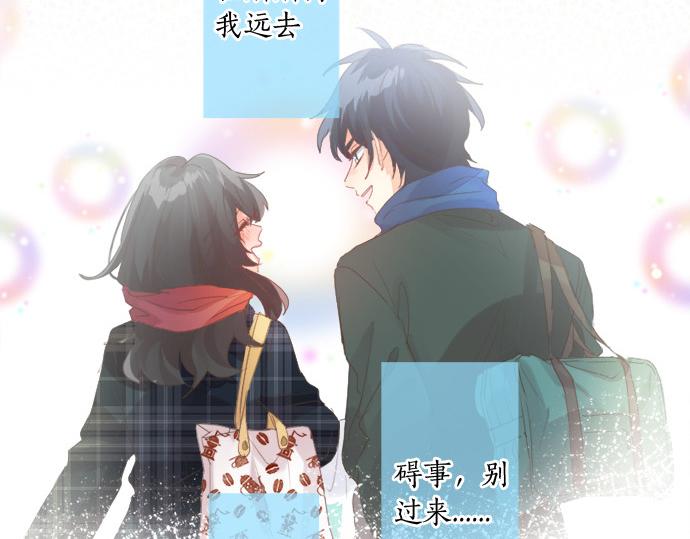 擁抱青春的勇氣 - 第276話 似近似遠的距離(1/2) - 7