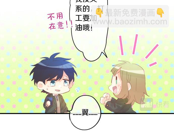 擁抱青春的勇氣 - 第276話 似近似遠的距離(1/2) - 7