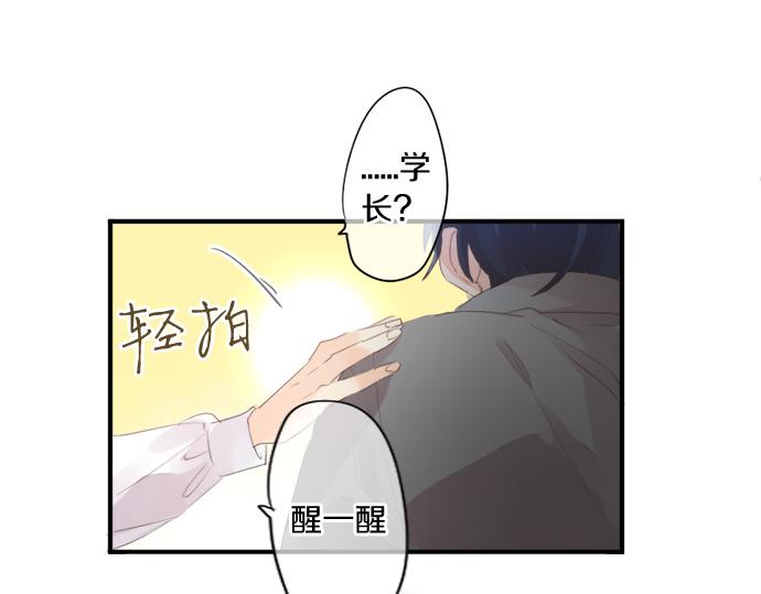 擁抱青春的勇氣 - 第278話 內心的傷痛(1/2) - 6