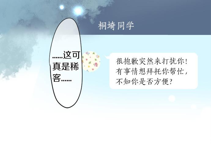 擁抱青春的勇氣 - 第280話 討厭你(1/2) - 3