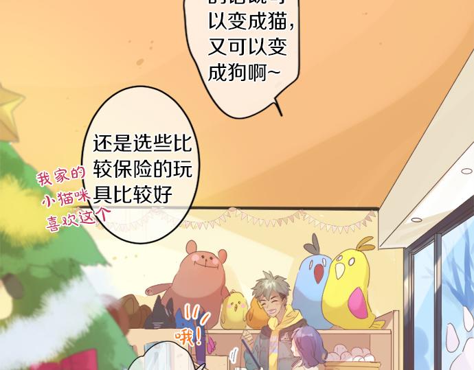 擁抱青春的勇氣 - 第280話 討厭你(1/2) - 5