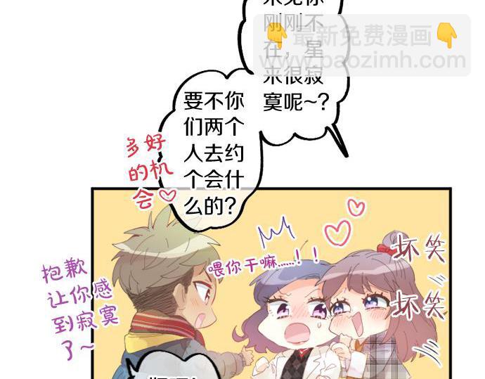 擁抱青春的勇氣 - 第282話 充滿回憶的地方(1/2) - 6