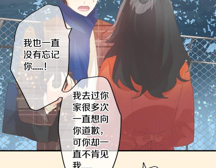 擁抱青春的勇氣 - 第284話 不稱職的男友(1/2) - 6