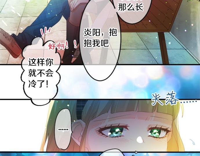 擁抱青春的勇氣 - 第284話 不稱職的男友(2/2) - 7