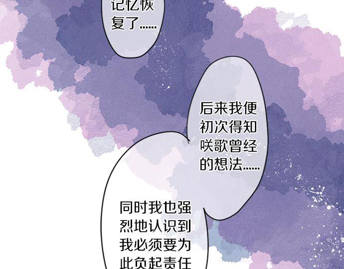 擁抱青春的勇氣 - 第286話 叛徒(1/2) - 6