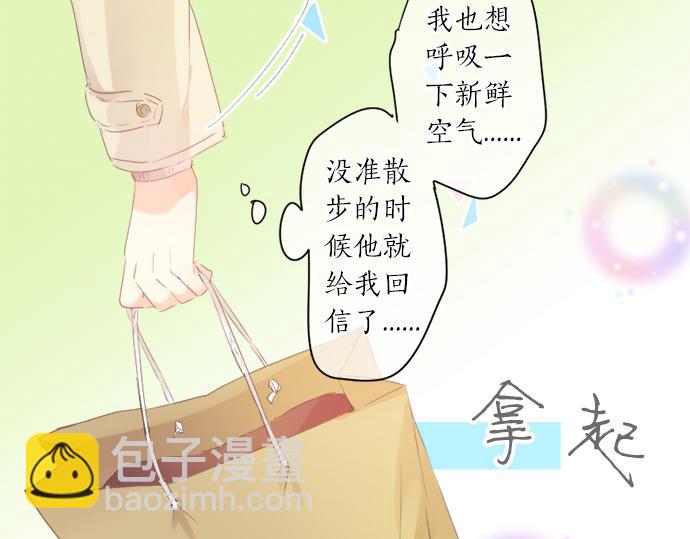 擁抱青春的勇氣 - 第286話 叛徒(2/2) - 1