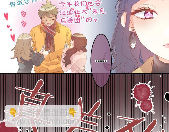 擁抱青春的勇氣 - 第290話 別後重逢(1/2) - 2