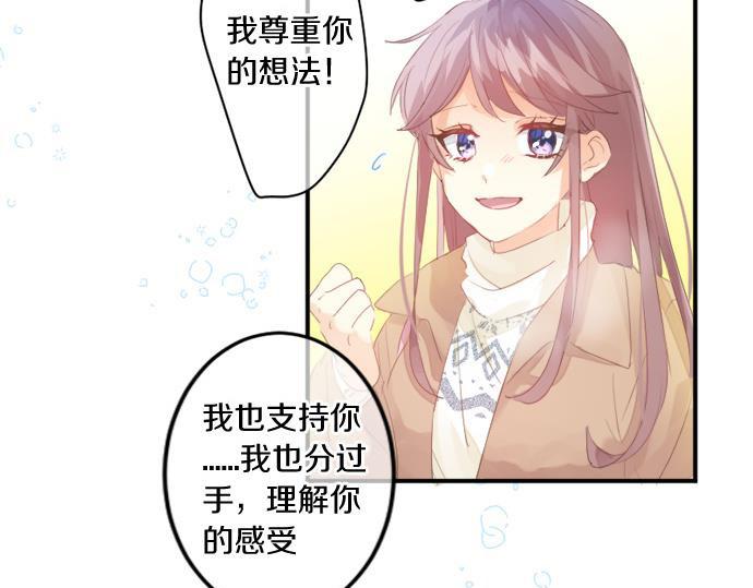 擁抱青春的勇氣 - 第290話 別後重逢(1/2) - 2