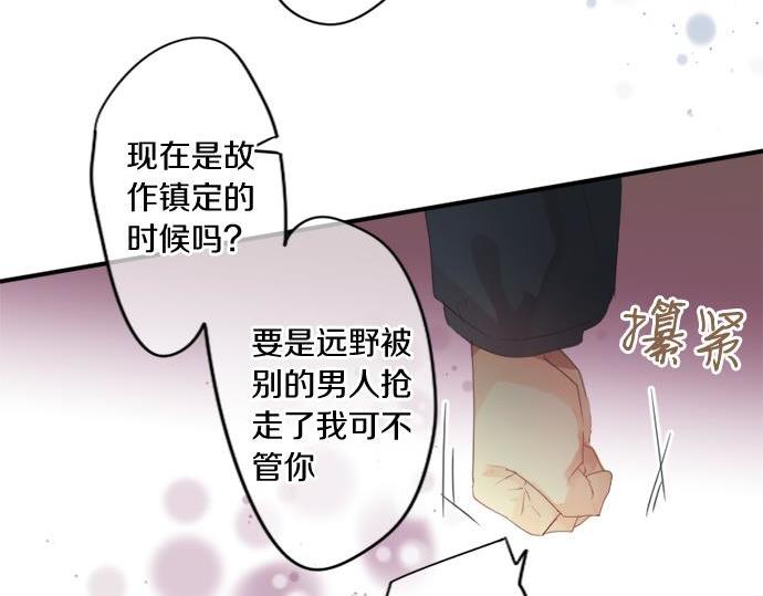 擁抱青春的勇氣 - 第290話 別後重逢(1/2) - 2