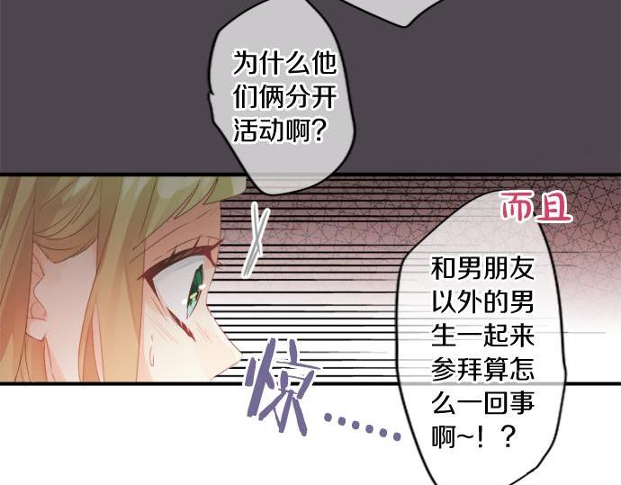 擁抱青春的勇氣 - 第290話 別後重逢(2/2) - 7