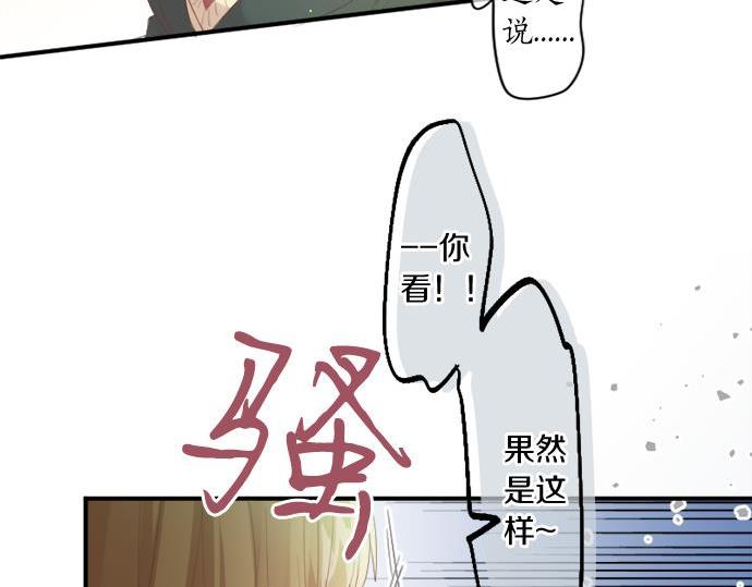 擁抱青春的勇氣 - 第292話 兩個人的傳聞(1/2) - 1