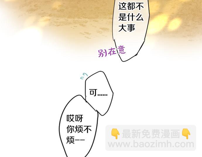 擁抱青春的勇氣 - 第294話 猶豫(2/2) - 1