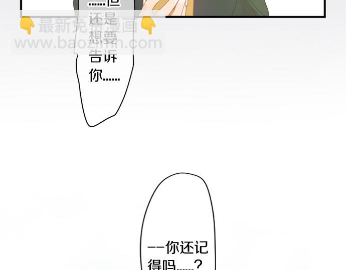 擁抱青春的勇氣 - 第296話 想要傳達的事(1/2) - 2