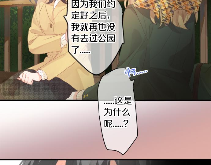 擁抱青春的勇氣 - 第296話 想要傳達的事(1/2) - 6