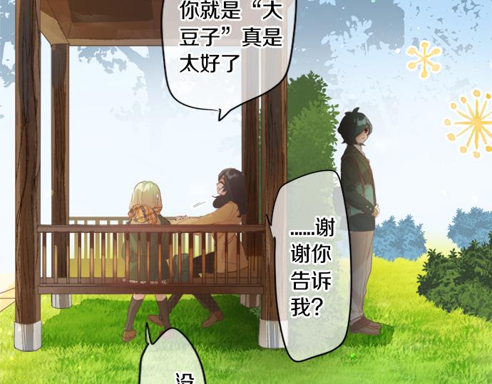 擁抱青春的勇氣 - 第296話 想要傳達的事(2/2) - 6