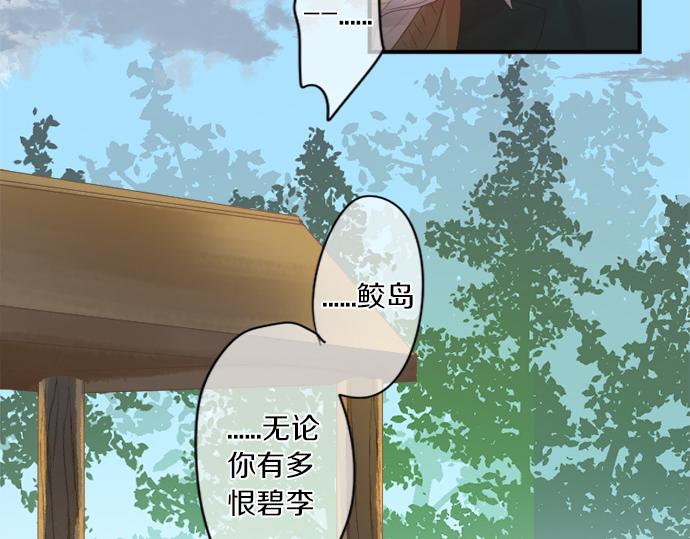 擁抱青春的勇氣 - 第298話 哥哥的真相(1/2) - 4