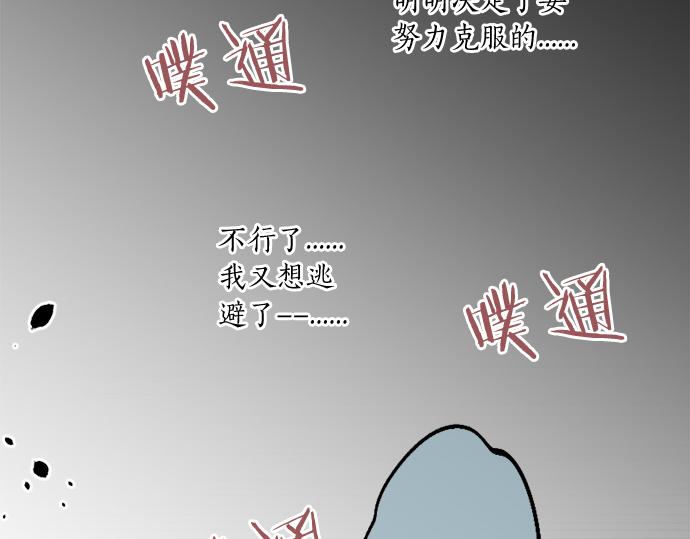 擁抱青春的勇氣 - 第304話 爲自己辯護(1/2) - 7