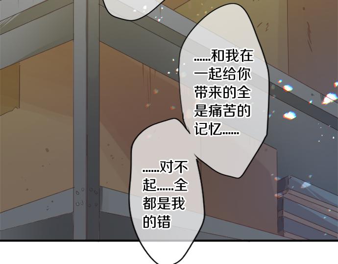 擁抱青春的勇氣 - 第306話 初戀的記憶(1/2) - 4