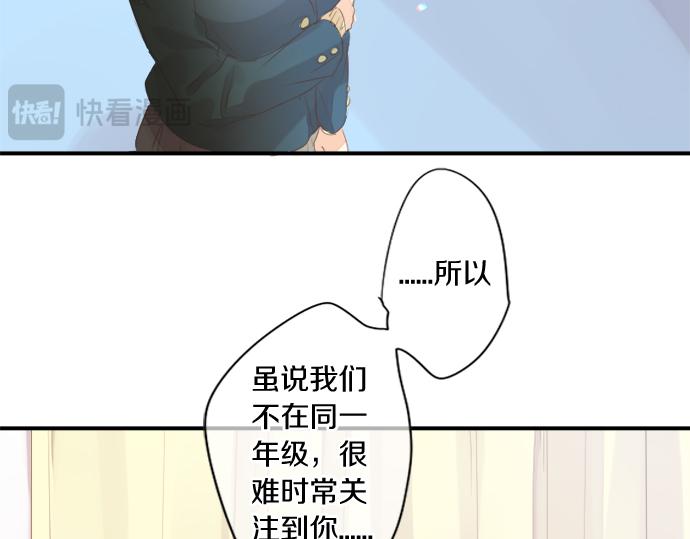 擁抱青春的勇氣 - 第306話 初戀的記憶(1/2) - 7