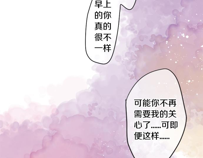 擁抱青春的勇氣 - 第306話 初戀的記憶(1/2) - 5