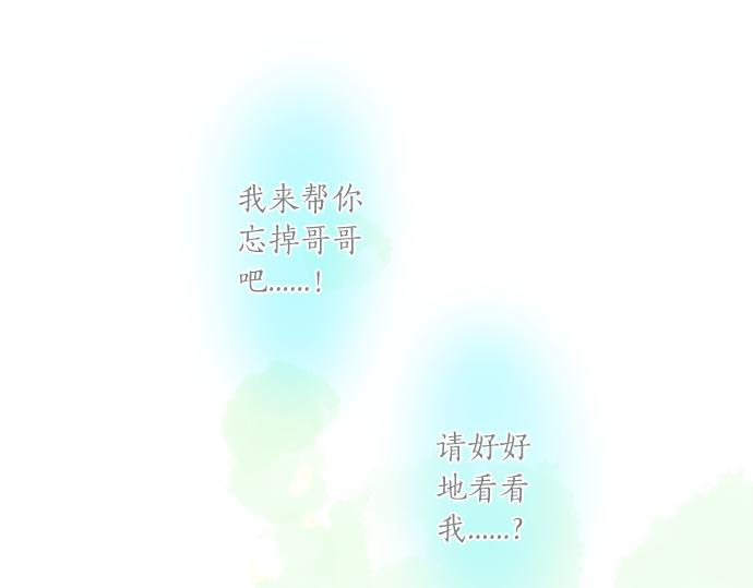 擁抱青春的勇氣 - 第310話 爸爸的擔憂(2/2) - 3