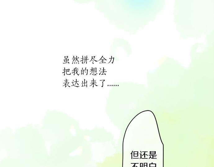 擁抱青春的勇氣 - 第310話 爸爸的擔憂(2/2) - 4