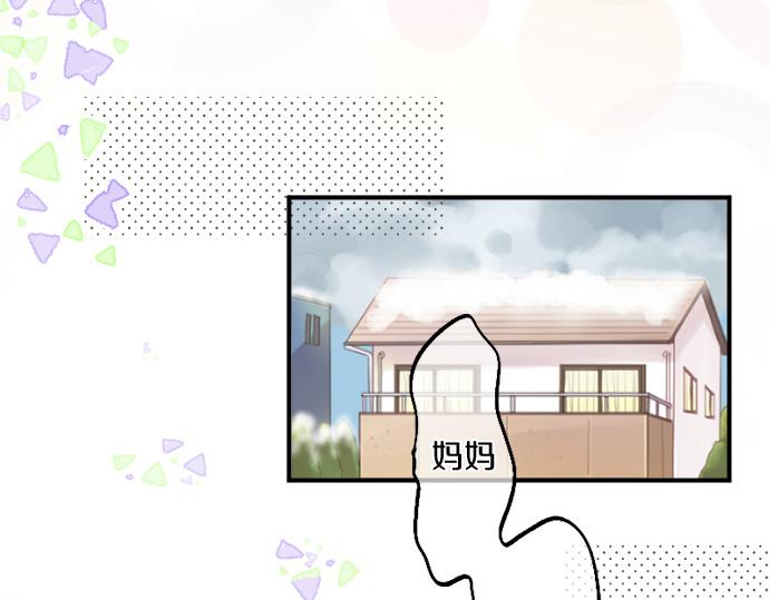 擁抱青春的勇氣 - 第310話 爸爸的擔憂(1/2) - 7