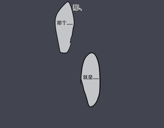 擁抱青春的勇氣 - 第46話 喜歡的人(2/3) - 2