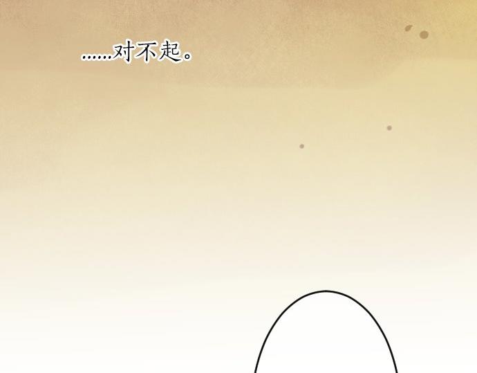 擁抱青春的勇氣 - 第46話 喜歡的人(2/3) - 2