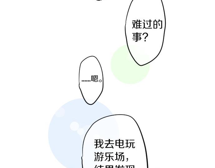 拥抱青春的勇气 - 第56话 不同的假期（3）(1/3) - 2