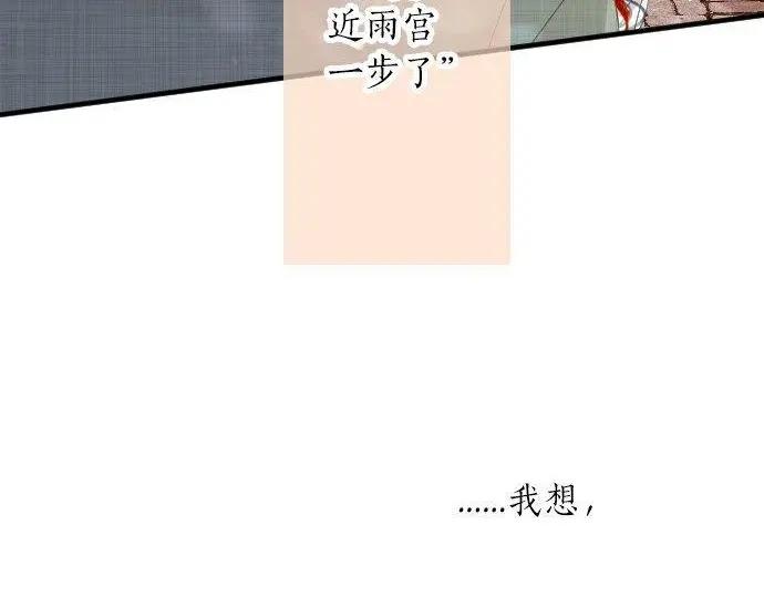 擁抱青春的勇氣 - 第70話 夏日慶典、慾望(1/3) - 6