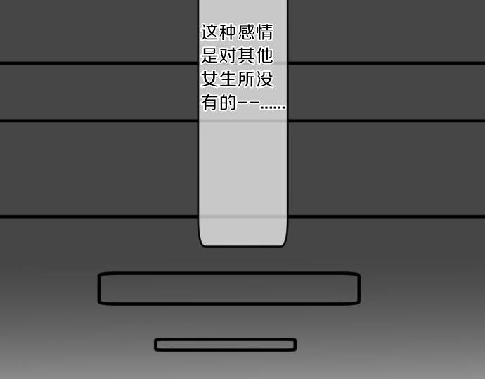 擁抱青春的勇氣 - 第76話 學長的悔恨(1/3) - 1