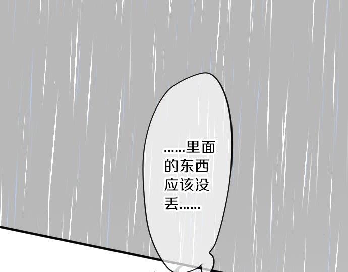 擁抱青春的勇氣 - 第86話 大雨的邀請(2/3) - 7